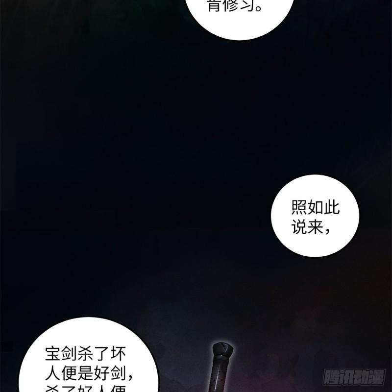 笑傲江湖韩漫全集-第二百零八话 源出北冥无删减无遮挡章节图片 