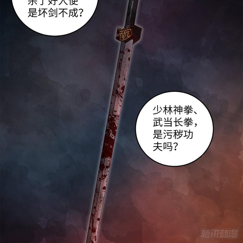 笑傲江湖韩漫全集-第二百零八话 源出北冥无删减无遮挡章节图片 