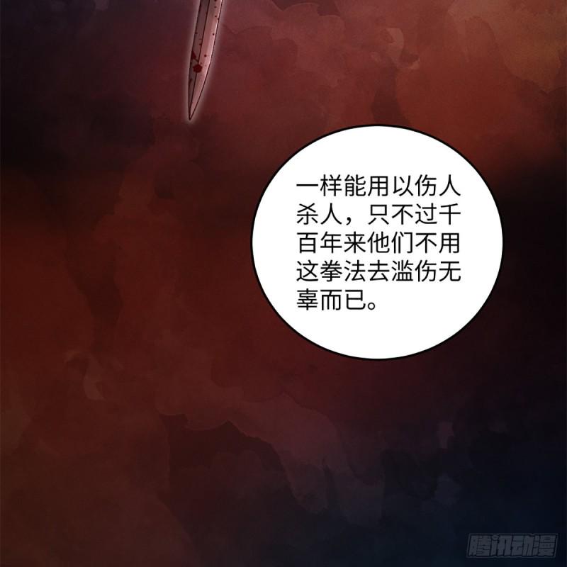 笑傲江湖韩漫全集-第二百零八话 源出北冥无删减无遮挡章节图片 