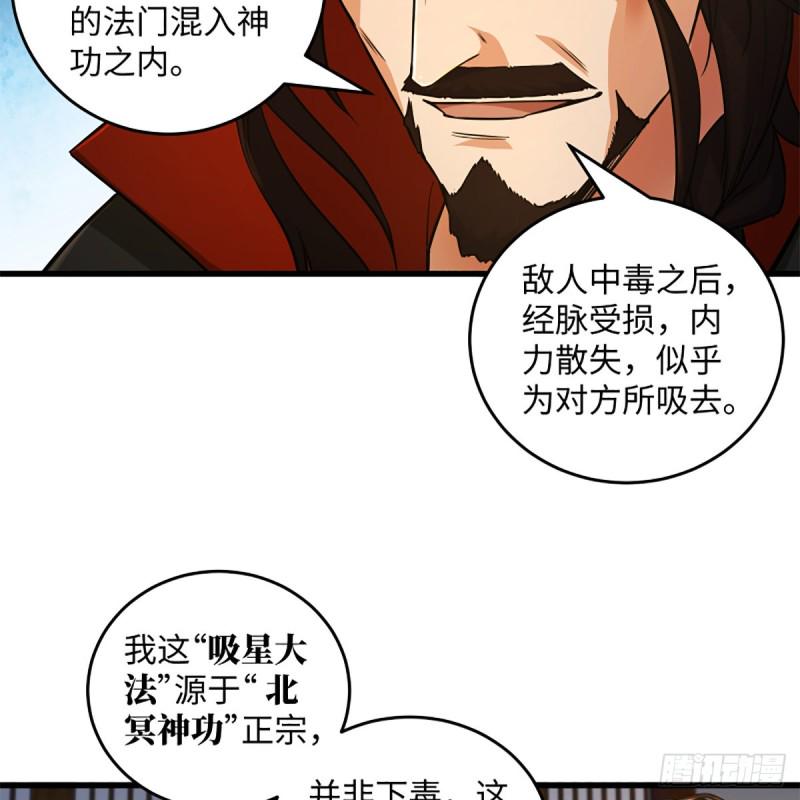 笑傲江湖韩漫全集-第二百零八话 源出北冥无删减无遮挡章节图片 