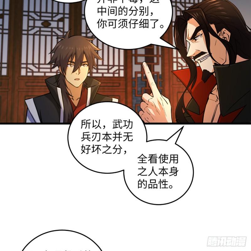笑傲江湖韩漫全集-第二百零八话 源出北冥无删减无遮挡章节图片 
