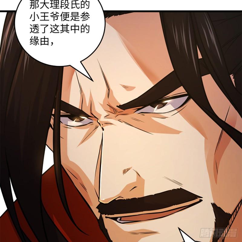 笑傲江湖韩漫全集-第二百零八话 源出北冥无删减无遮挡章节图片 