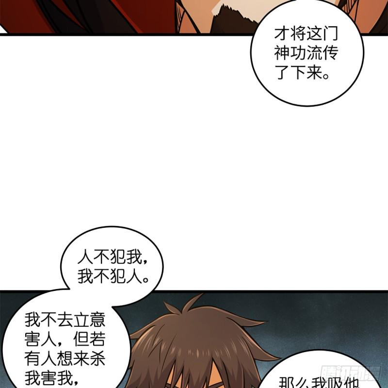 笑傲江湖韩漫全集-第二百零八话 源出北冥无删减无遮挡章节图片 