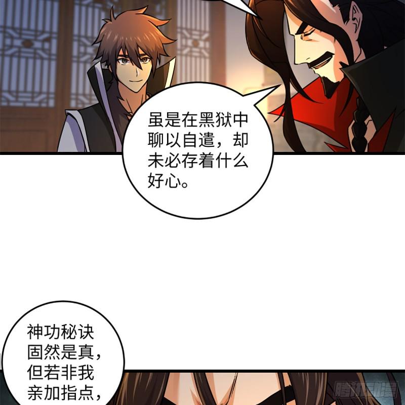 笑傲江湖韩漫全集-第二百零八话 源出北冥无删减无遮挡章节图片 