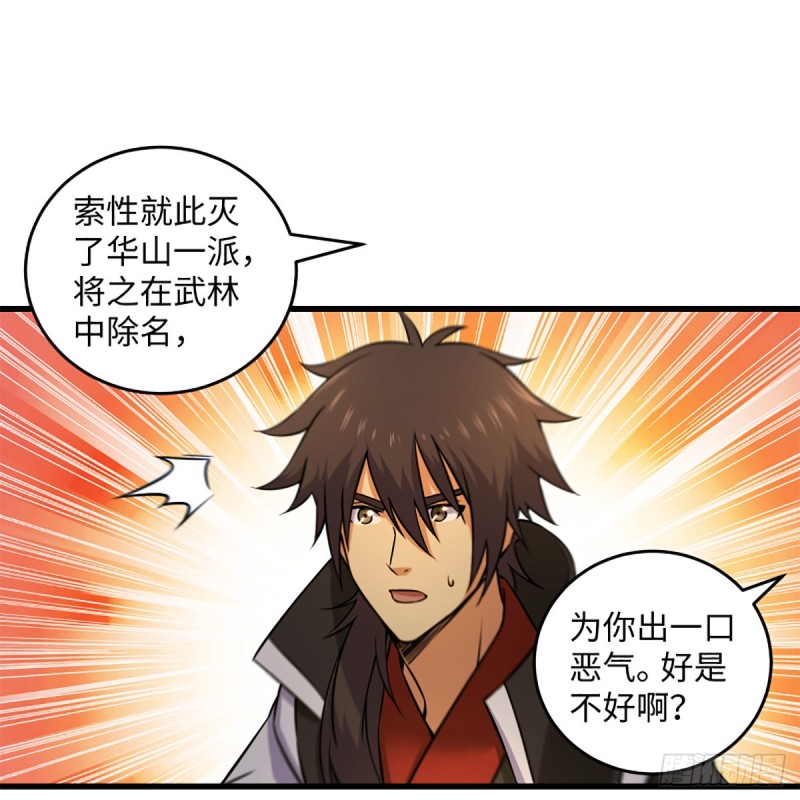 笑傲江湖韩漫全集-第二百零八话 源出北冥无删减无遮挡章节图片 