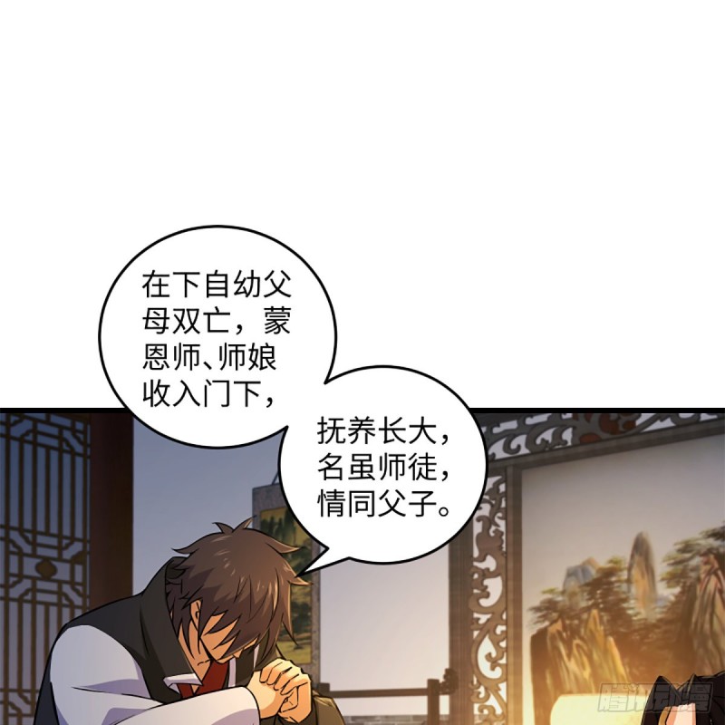 笑傲江湖韩漫全集-第二百零八话 源出北冥无删减无遮挡章节图片 