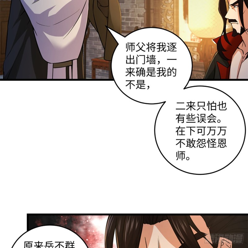 笑傲江湖韩漫全集-第二百零八话 源出北冥无删减无遮挡章节图片 