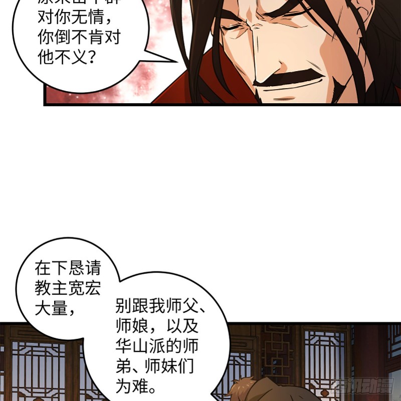 笑傲江湖韩漫全集-第二百零八话 源出北冥无删减无遮挡章节图片 