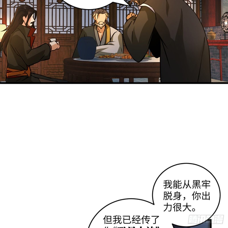 笑傲江湖韩漫全集-第二百零八话 源出北冥无删减无遮挡章节图片 