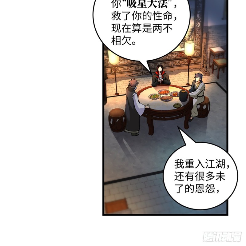 笑傲江湖韩漫全集-第二百零八话 源出北冥无删减无遮挡章节图片 