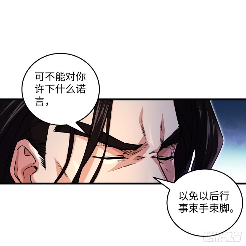 笑傲江湖韩漫全集-第二百零八话 源出北冥无删减无遮挡章节图片 