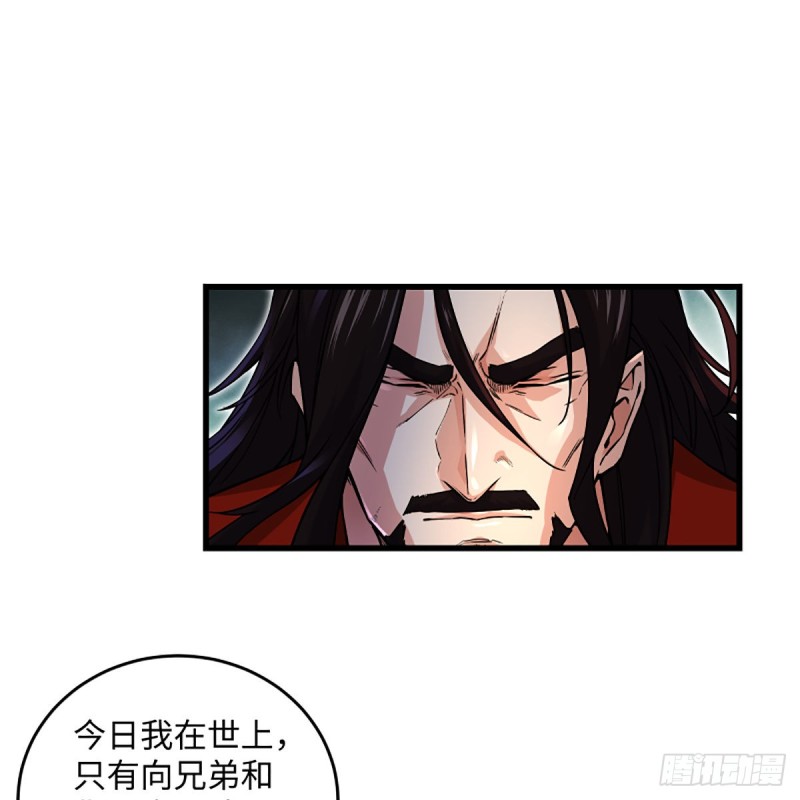 笑傲江湖韩漫全集-第二百零八话 源出北冥无删减无遮挡章节图片 