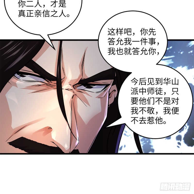 笑傲江湖韩漫全集-第二百零八话 源出北冥无删减无遮挡章节图片 