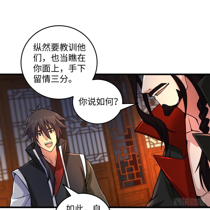 笑傲江湖韩漫全集-第二百零八话 源出北冥无删减无遮挡章节图片 