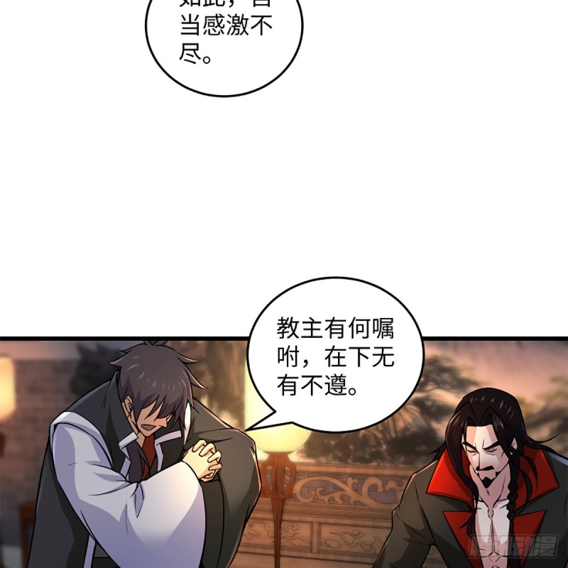 笑傲江湖韩漫全集-第二百零八话 源出北冥无删减无遮挡章节图片 