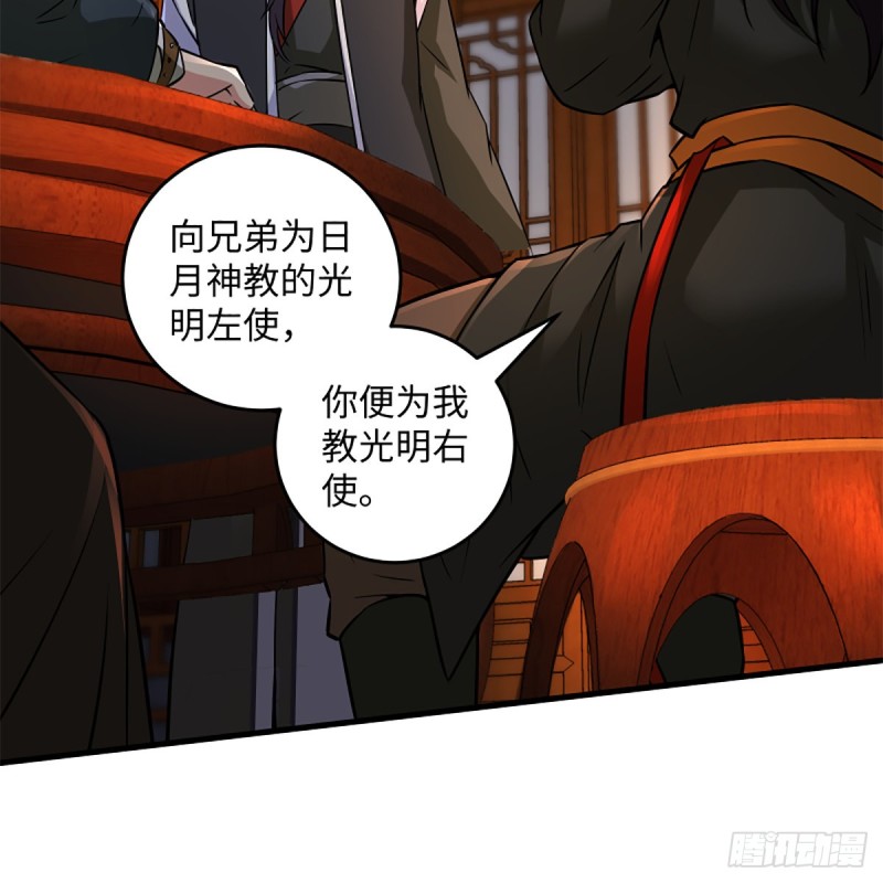 笑傲江湖韩漫全集-第二百零八话 源出北冥无删减无遮挡章节图片 
