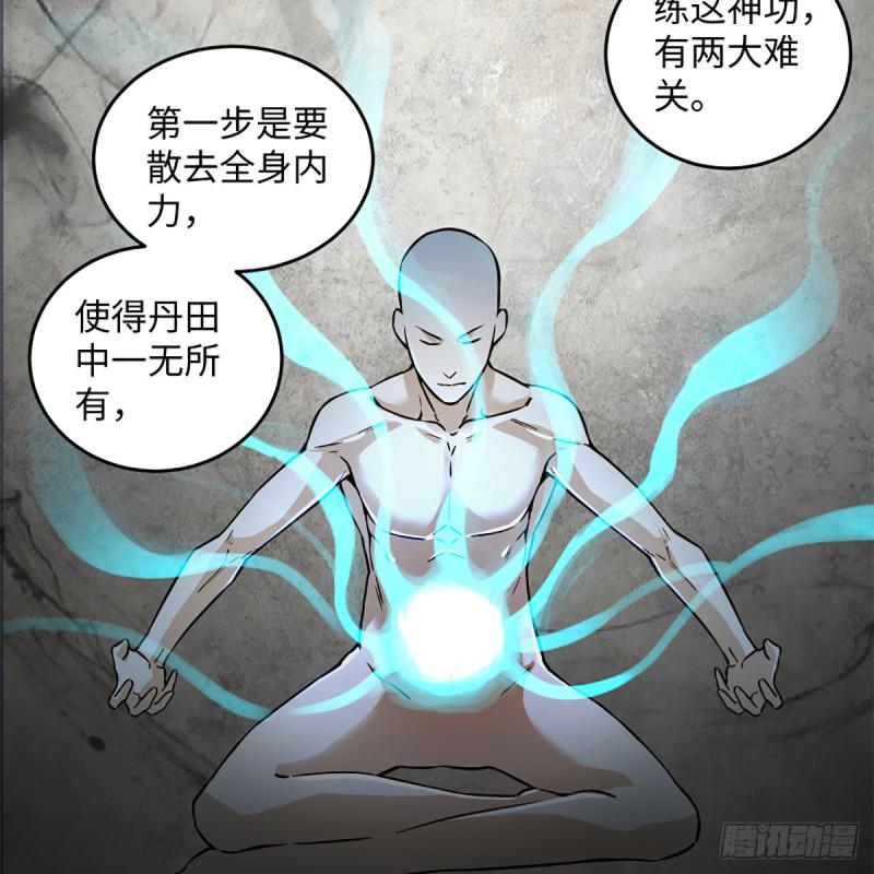 笑傲江湖韩漫全集-第二百零八话 源出北冥无删减无遮挡章节图片 
