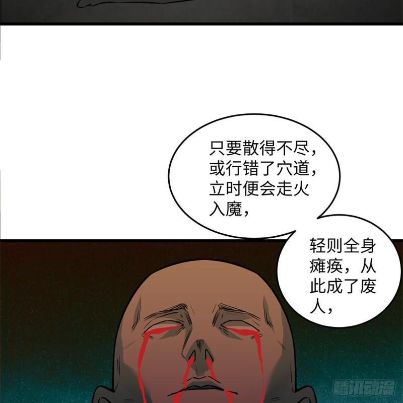 笑傲江湖韩漫全集-第二百零八话 源出北冥无删减无遮挡章节图片 
