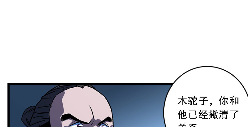 笑傲江湖韩漫全集-第二十二话 香饽饽林平之！无删减无遮挡章节图片 
