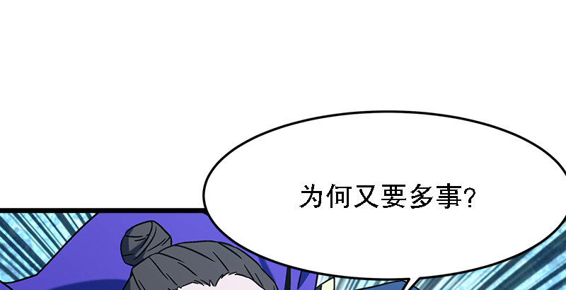 笑傲江湖韩漫全集-第二十二话 香饽饽林平之！无删减无遮挡章节图片 