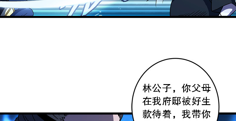 笑傲江湖韩漫全集-第二十二话 香饽饽林平之！无删减无遮挡章节图片 