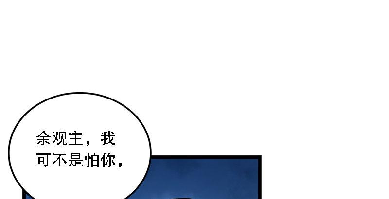 笑傲江湖韩漫全集-第二十二话 香饽饽林平之！无删减无遮挡章节图片 