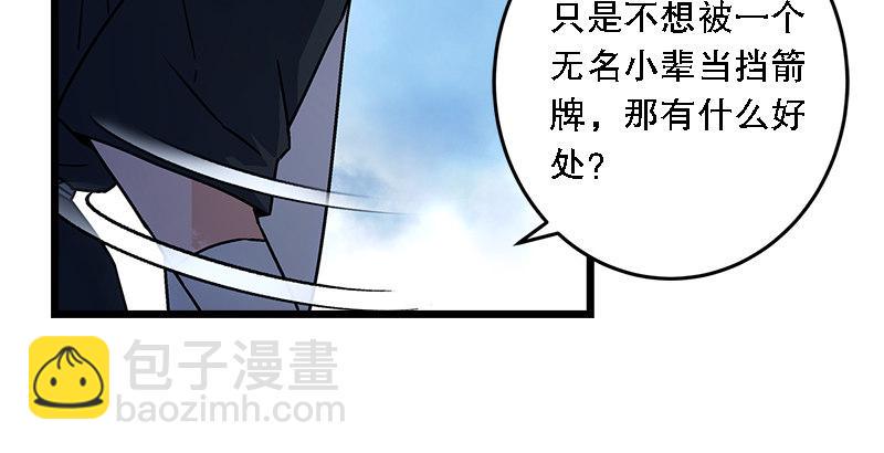 笑傲江湖韩漫全集-第二十二话 香饽饽林平之！无删减无遮挡章节图片 