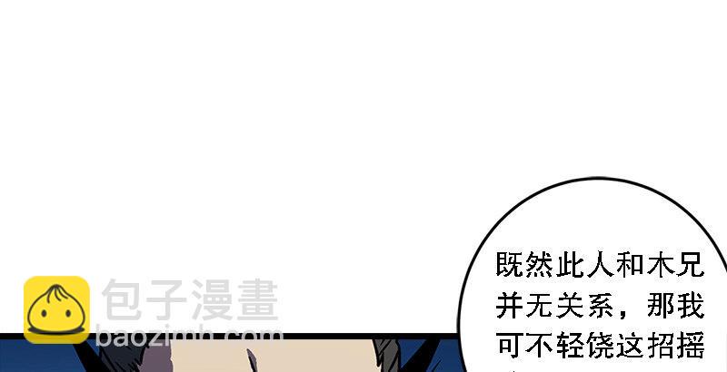 笑傲江湖韩漫全集-第二十二话 香饽饽林平之！无删减无遮挡章节图片 
