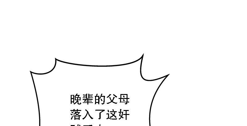 笑傲江湖韩漫全集-第二十二话 香饽饽林平之！无删减无遮挡章节图片 