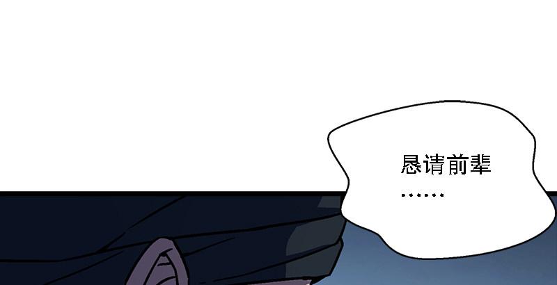 笑傲江湖韩漫全集-第二十二话 香饽饽林平之！无删减无遮挡章节图片 