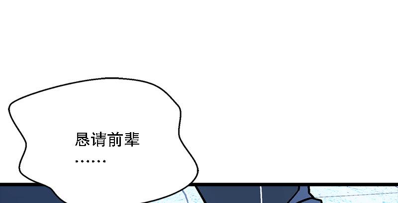 笑傲江湖韩漫全集-第二十二话 香饽饽林平之！无删减无遮挡章节图片 