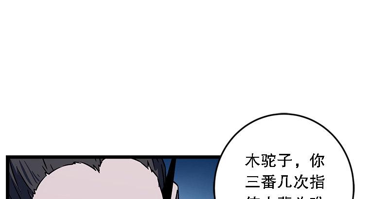笑傲江湖韩漫全集-第二十二话 香饽饽林平之！无删减无遮挡章节图片 