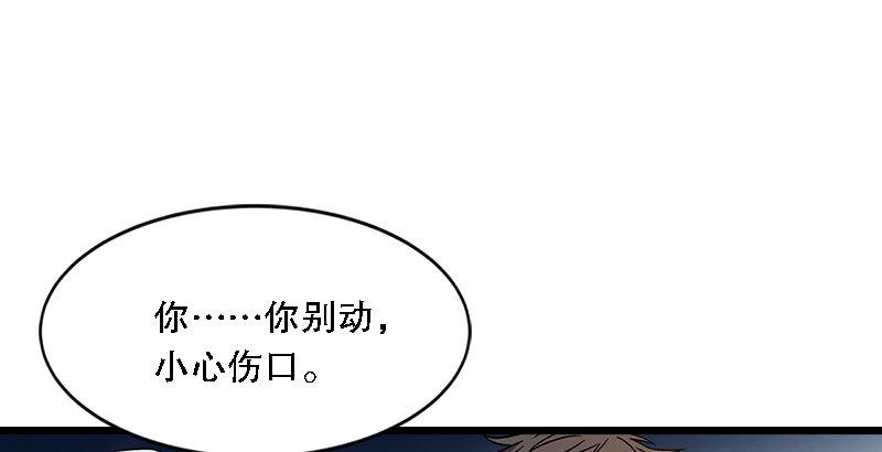 笑傲江湖韩漫全集-第二十二话 香饽饽林平之！无删减无遮挡章节图片 