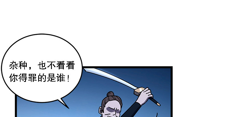 笑傲江湖韩漫全集-第二十二话 香饽饽林平之！无删减无遮挡章节图片 