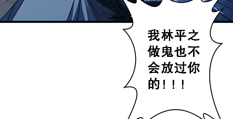 笑傲江湖韩漫全集-第二十二话 香饽饽林平之！无删减无遮挡章节图片 