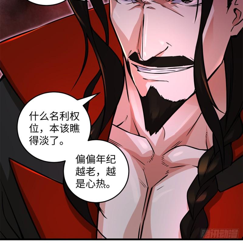 笑傲江湖韩漫全集-第二百零九话 魔教秘辛无删减无遮挡章节图片 