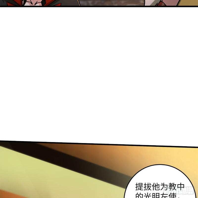 笑傲江湖韩漫全集-第二百零九话 魔教秘辛无删减无遮挡章节图片 
