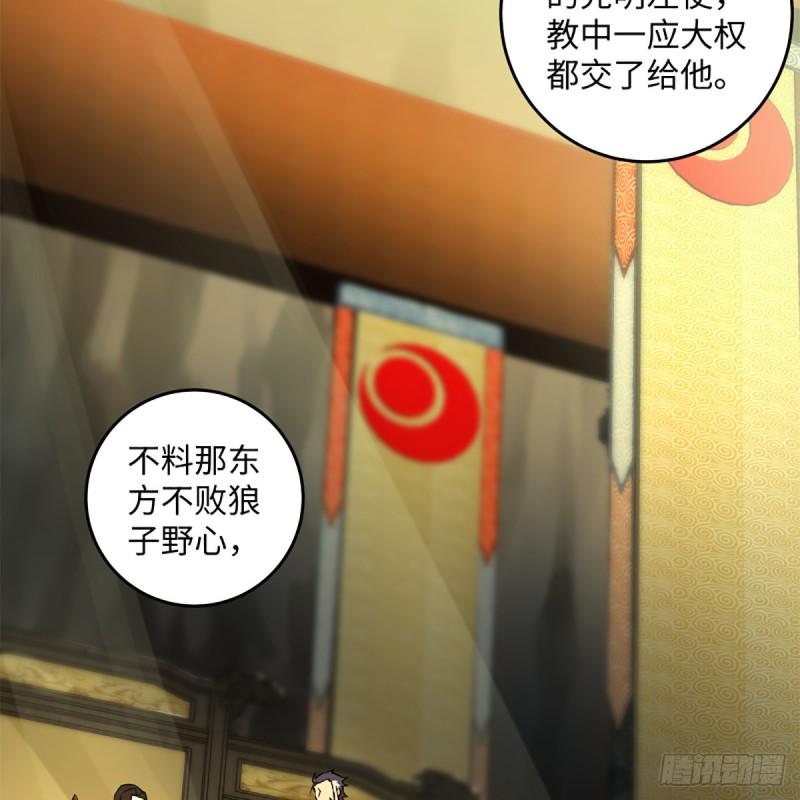 笑傲江湖韩漫全集-第二百零九话 魔教秘辛无删减无遮挡章节图片 