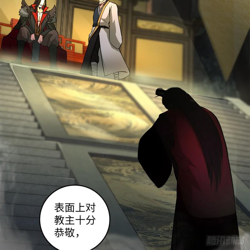 笑傲江湖韩漫全集-第二百零九话 魔教秘辛无删减无遮挡章节图片 