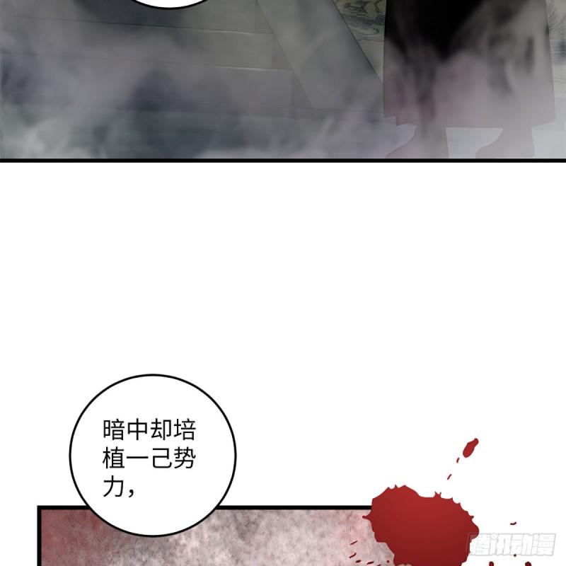 笑傲江湖韩漫全集-第二百零九话 魔教秘辛无删减无遮挡章节图片 