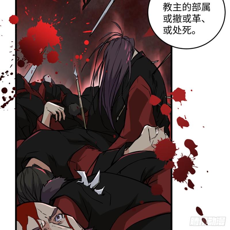 笑傲江湖韩漫全集-第二百零九话 魔教秘辛无删减无遮挡章节图片 