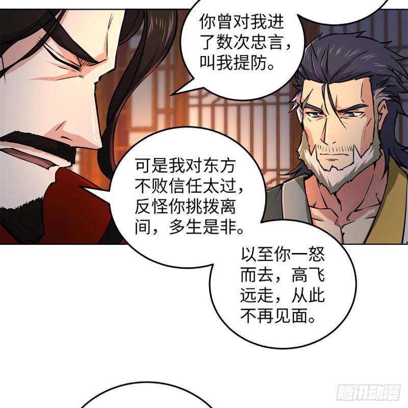 笑傲江湖韩漫全集-第二百零九话 魔教秘辛无删减无遮挡章节图片 