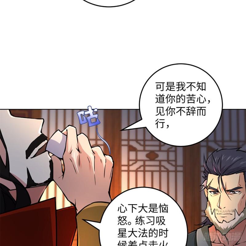 笑傲江湖韩漫全集-第二百零九话 魔教秘辛无删减无遮挡章节图片 