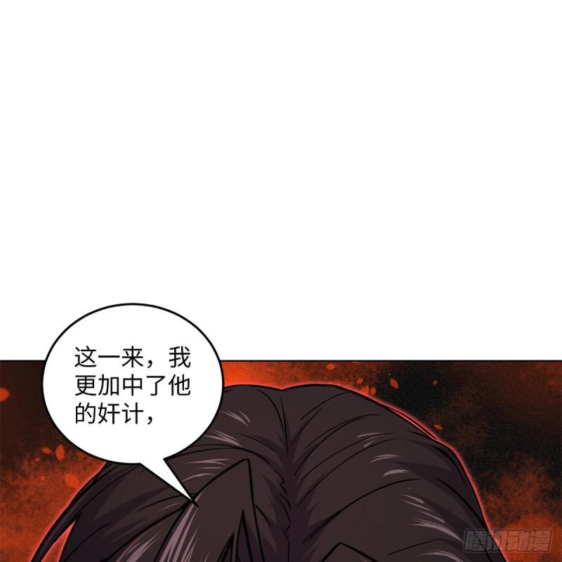 笑傲江湖韩漫全集-第二百零九话 魔教秘辛无删减无遮挡章节图片 