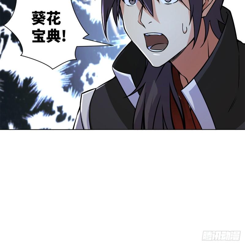笑傲江湖韩漫全集-第二百零九话 魔教秘辛无删减无遮挡章节图片 