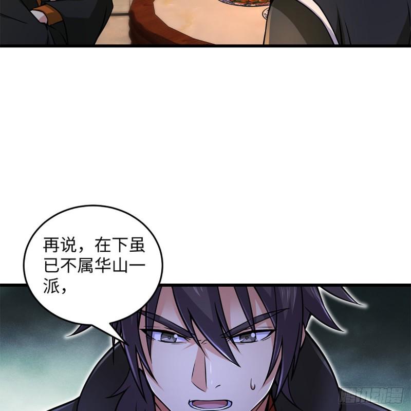 笑傲江湖韩漫全集-第二百零九话 魔教秘辛无删减无遮挡章节图片 
