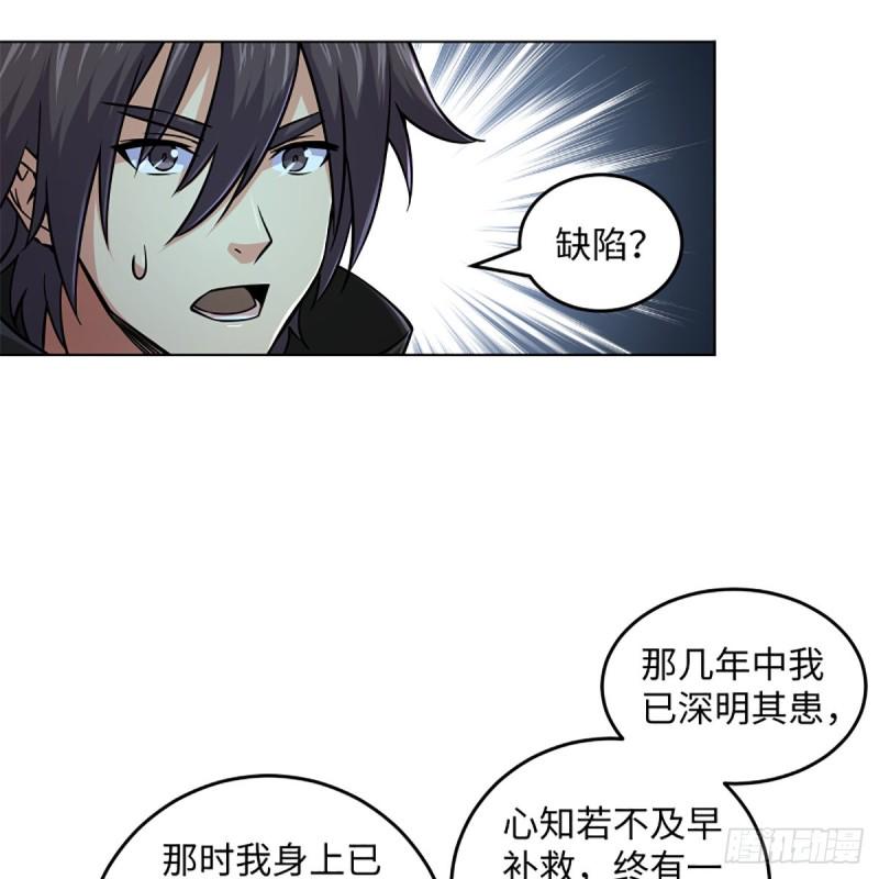 笑傲江湖韩漫全集-第二百零九话 魔教秘辛无删减无遮挡章节图片 