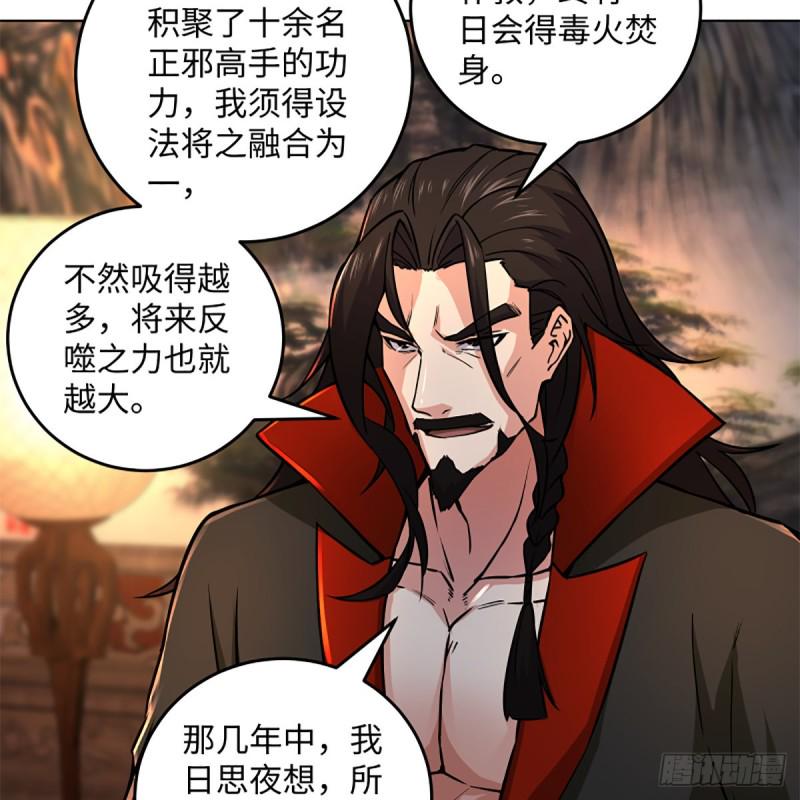 笑傲江湖韩漫全集-第二百零九话 魔教秘辛无删减无遮挡章节图片 