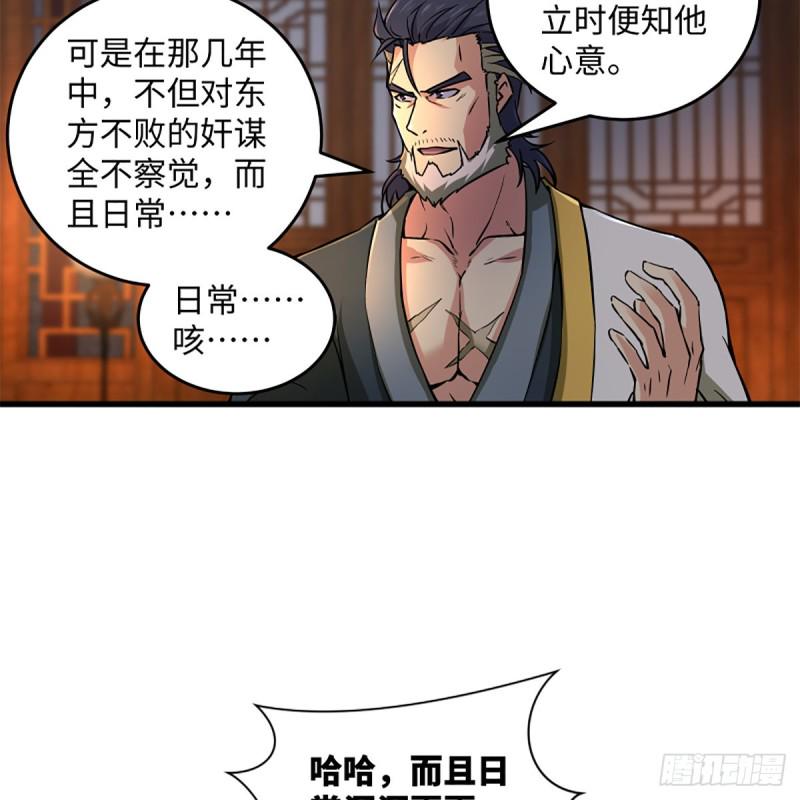笑傲江湖韩漫全集-第二百零九话 魔教秘辛无删减无遮挡章节图片 