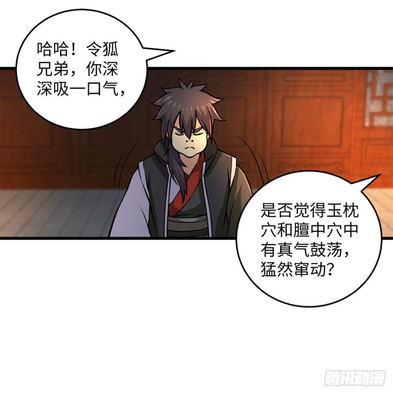 笑傲江湖韩漫全集-第二百零九话 魔教秘辛无删减无遮挡章节图片 